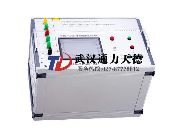 TD-DBF-5KVA/400V 多倍頻感應耐壓試驗裝置